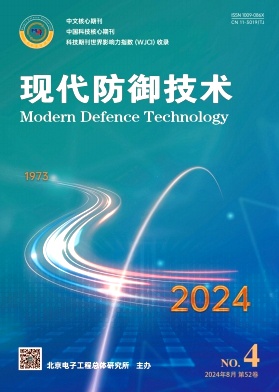 现代防御技术封面